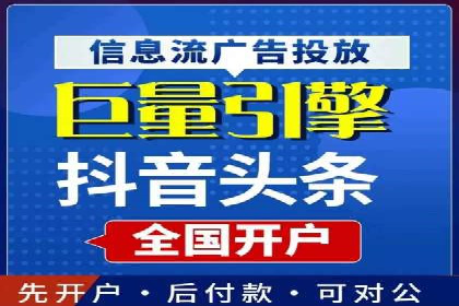 实战经验：竞价端口开户成功案例